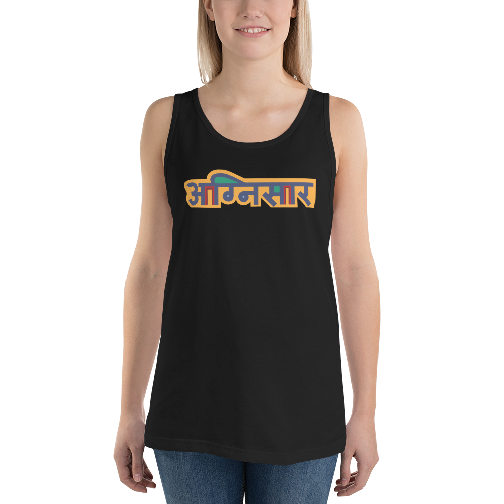 Maahes Waghoba Unisex Tank Top